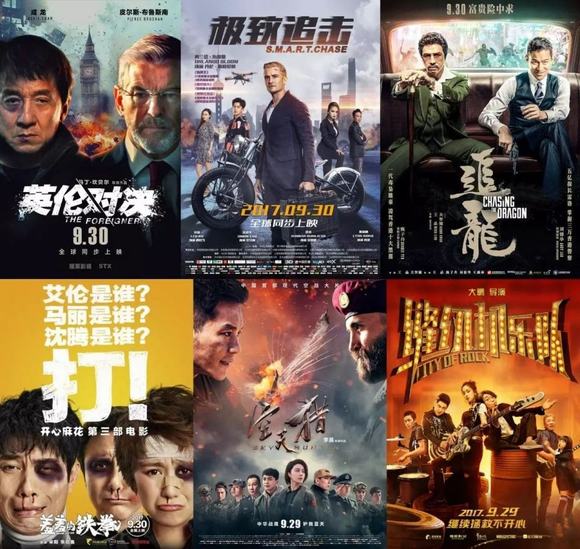 2017最新电影中国,2017年中国电影的璀璨星空，2017年中国电影的璀璨星空，最新电影大盘点