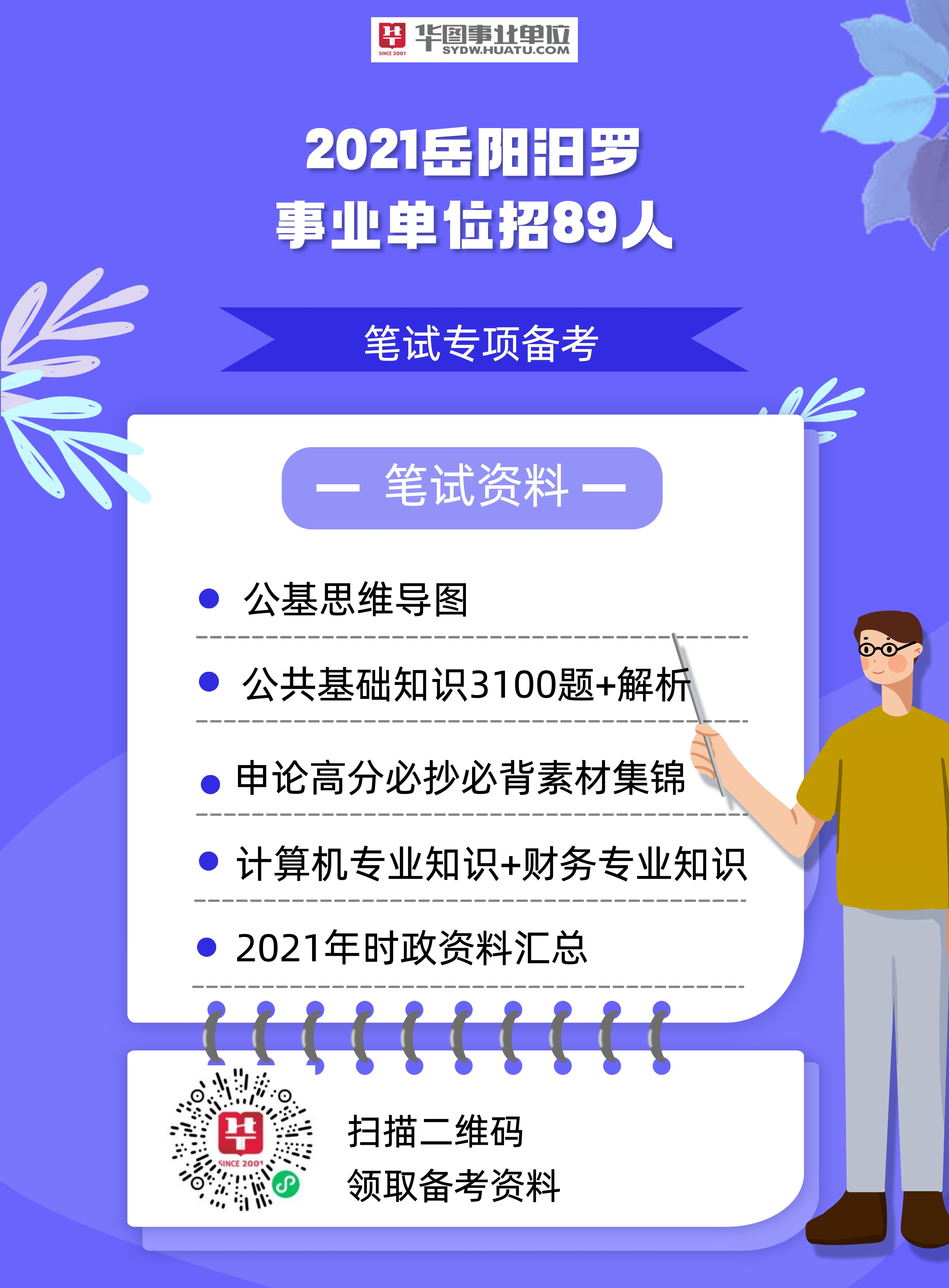 汨罗最新招聘,汨罗最新招聘，探寻职业发展的新天地，汨罗最新招聘，探寻职业发展的新起点