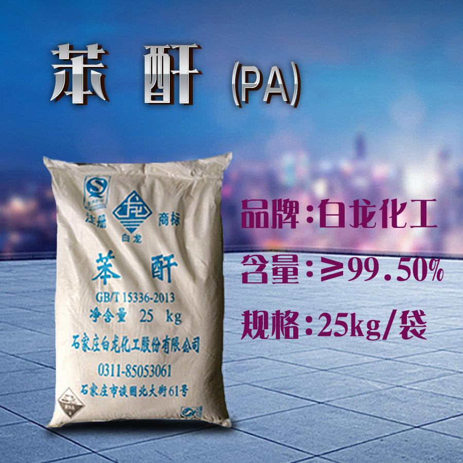 苯酐最新价格,苯酐最新价格动态及其对行业的影响，苯酐最新价格动态，影响行业发展的关键因素分析