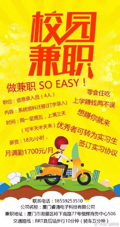 漳州最新兼职招聘,漳州最新兼职招聘，探索无限可能的职业旅程，漳州最新兼职招聘，探索职业旅程的无限可能