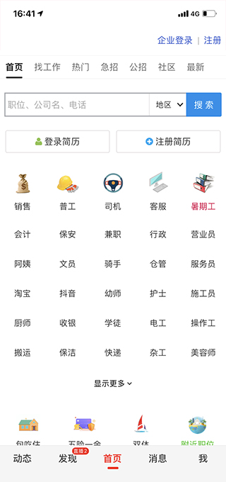 最新招聘软件,最新招聘软件，连接人才与机遇的桥梁，最新招聘软件，连接人才与机遇的桥梁平台