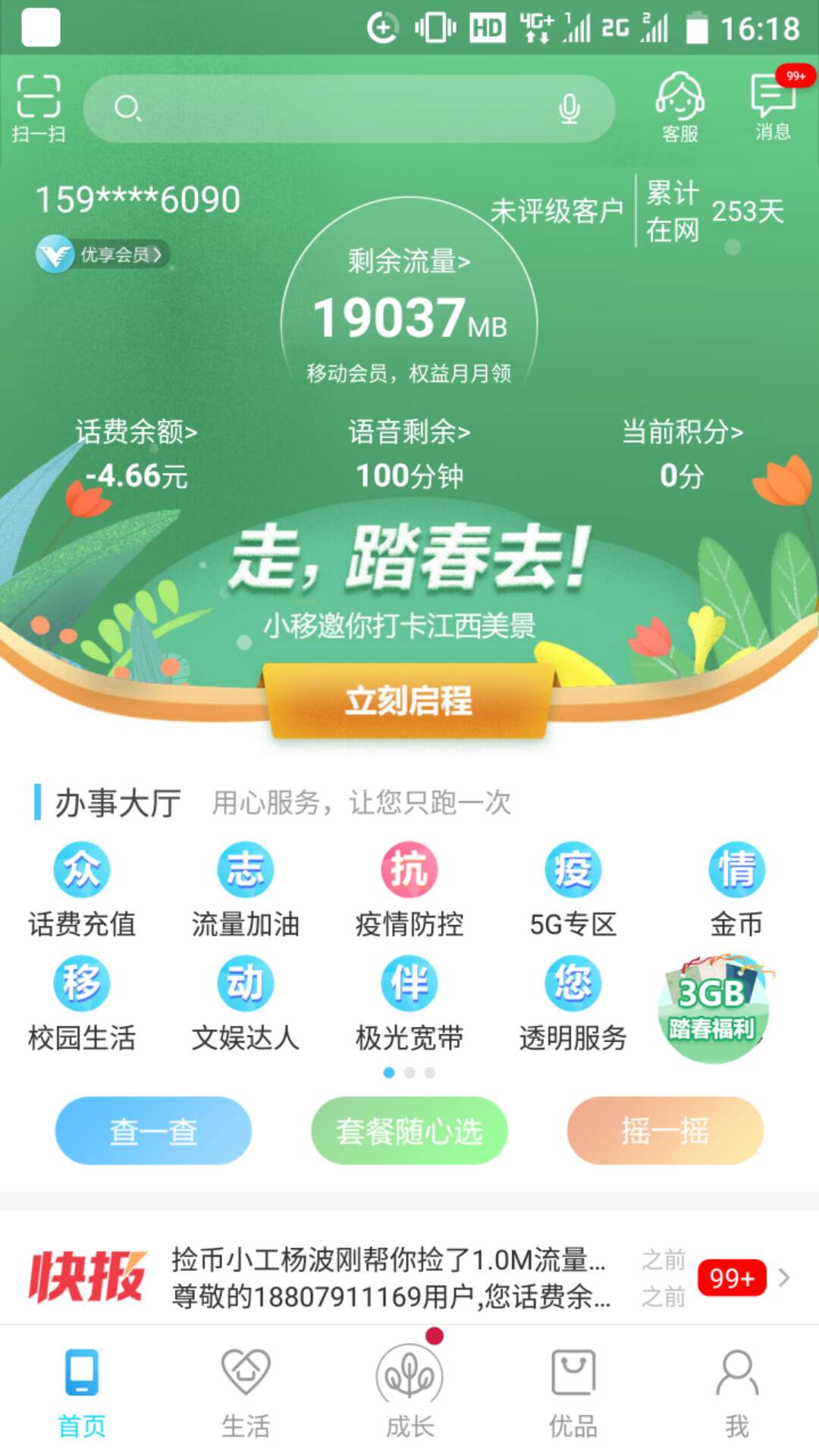 和我信最新3.10,探索和我信最新3.10，一场技术与情感的融合之旅，技术与情感的融合之旅，探索和我信最新3.10版本