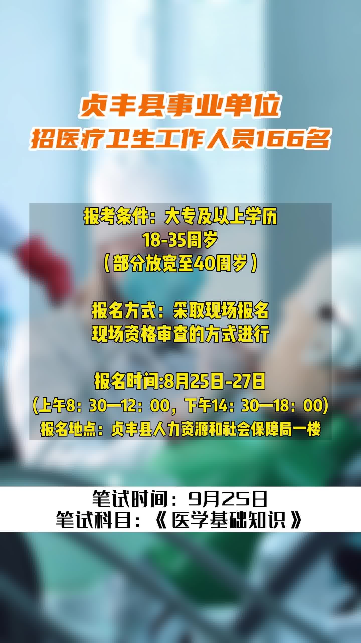 贞丰最新招聘,贞丰最新招聘，开启职业新篇章，贞丰最新招聘启幕，开启职业新篇章