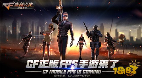 cf最新手游,CF最新手游,热血战场,再度来袭,CF最新手游热血战场再度来袭,穿越火线的新征程