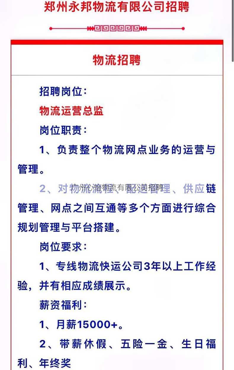 物流最新招聘,物流最新招聘，开启你的职业新篇章，物流最新招聘启航，开启职业新篇章