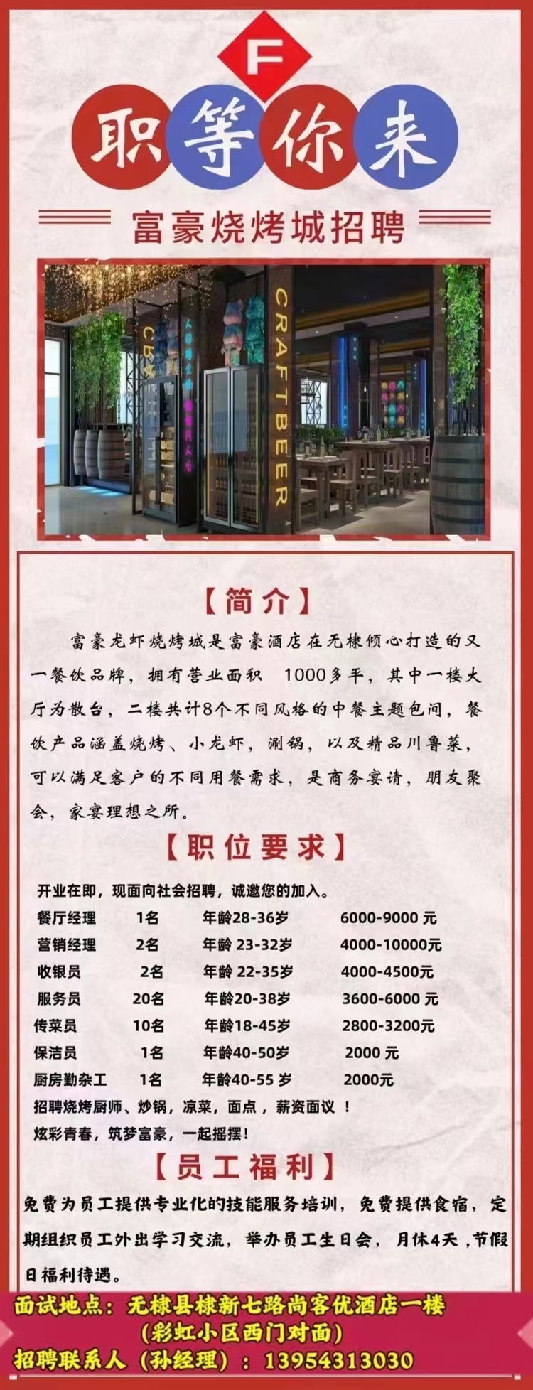 郓城最新招工,郓城最新招工信息,开启你的职业新篇章,郓城最新招工信息,开启职业新篇章的大门