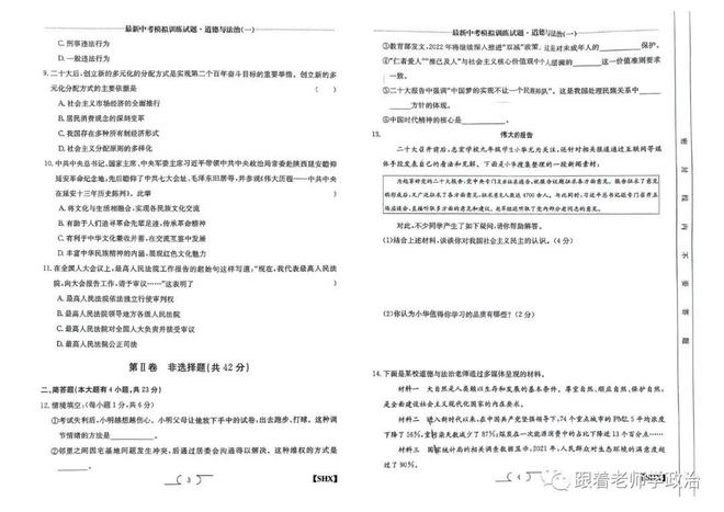 最新中考题,最新中考题，挑战与机遇并存，中考挑战与机遇并存，最新试题解析与应对策略