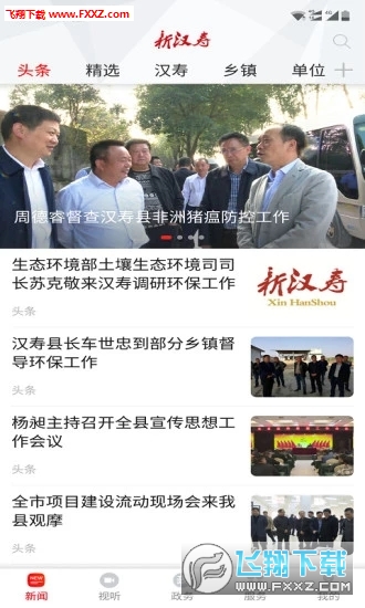 汉寿最新新闻,汉寿最新新闻报道，城市新脉动，激发活力新篇章，汉寿最新动态，城市新脉动，激发活力新篇章报道