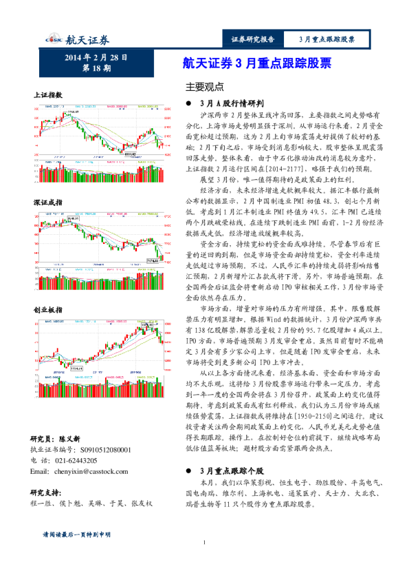 股票最新研报,股票最新研报,洞悉市场趋势,把握投资先机,洞悉市场趋势,把握投资先机,最新股票研报解读