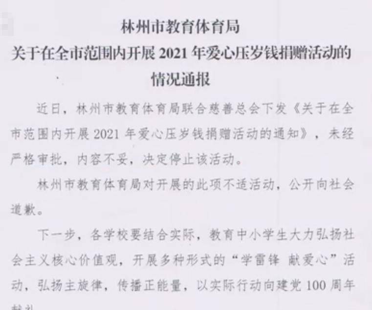 林州教体局最新通知,林州教体局最新通知,引领教育新篇章,点燃未来希望之火,林州教体局最新通知,引领教育革新,点燃未来希望之光