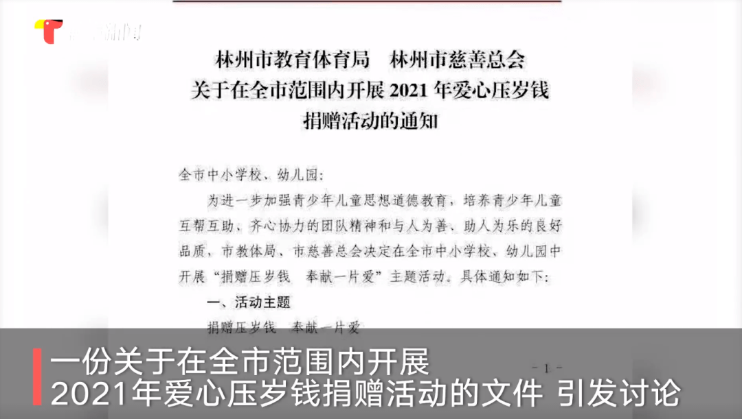 林州教体局最新通知,林州教体局最新通知,引领教育新篇章,点燃未来希望之火,林州教体局最新通知,引领教育革新,点燃未来希望之光