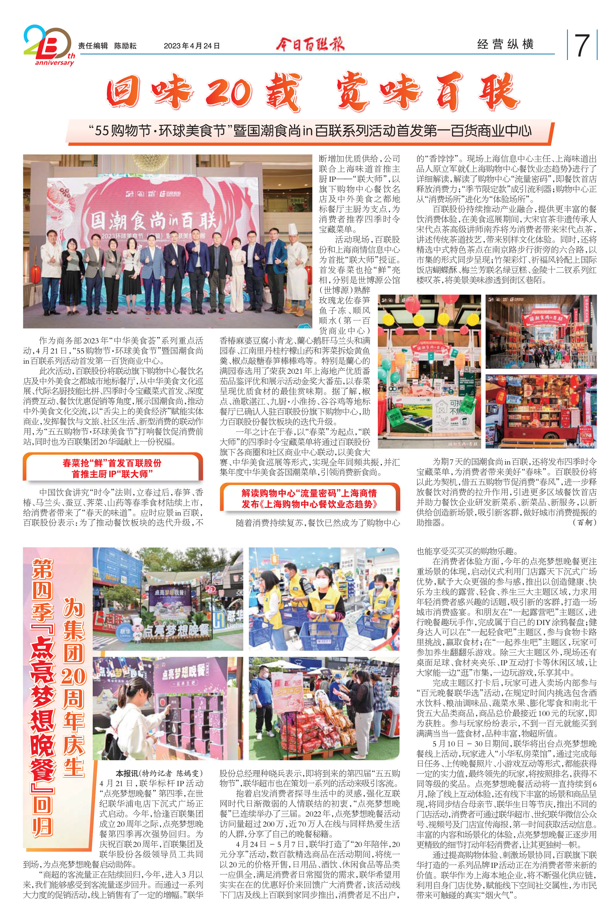 481最新200期,探索未知领域,481最新200期的精彩世界,探索未知领域的精彩世界,481最新200期