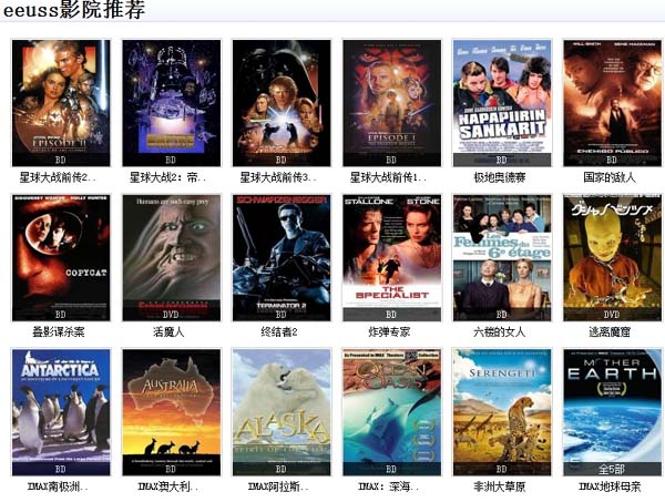 2012最新eeuss影视,探索影视新纪元，2012最新EEUSS影视的魅力，探索影视新纪元，揭秘2012最新EEUSS影视的魅力