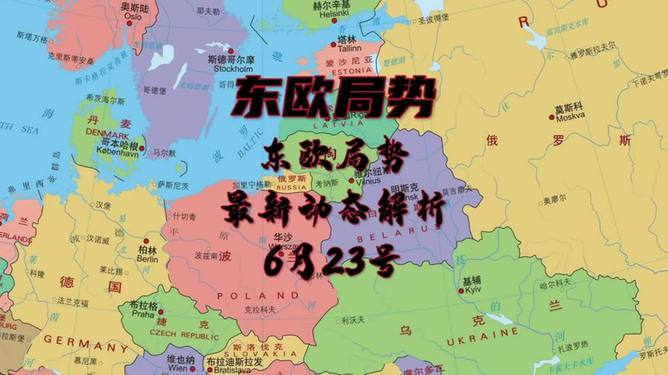 最新世界局势,最新世界局势下的全球动态与影响,最新世界局势下的全球动态及其影响分析