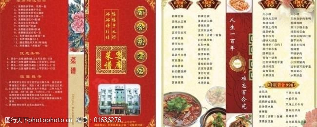 最新宴席菜谱大全,最新宴席菜谱大全，带你领略美食盛宴的魅力，最新宴席菜谱盛宴，领略美食盛宴的魅力