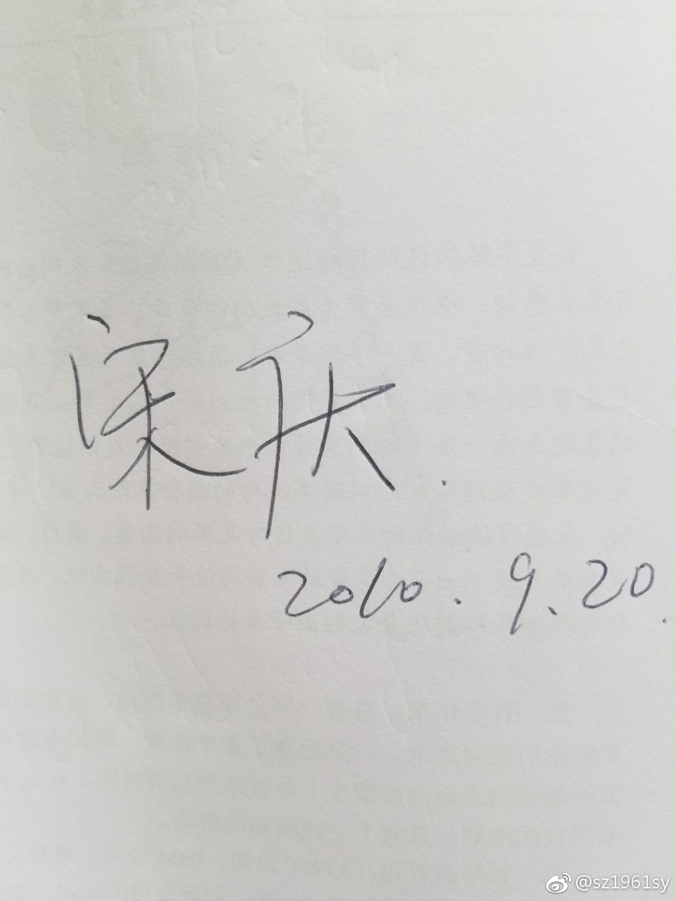 2017年最新签名,我的个性签名背后的故事,一场关于青春与梦想的旅程,青春梦想之旅,我的个性签名背后的故事,2017最新签名分享