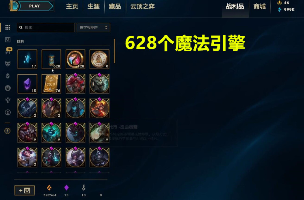 lol魔法引擎最新,LOL魔法引擎最新动态,探索未知领域的奇幻之旅,LOL魔法引擎最新动态,探索未知领域的奇幻之旅