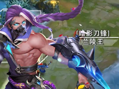 兰陵王教学视频最新,兰陵王的荣耀,最新教学视频引领你走向巅峰,兰陵王荣耀巅峰,最新教学视频带你走向荣耀之巅