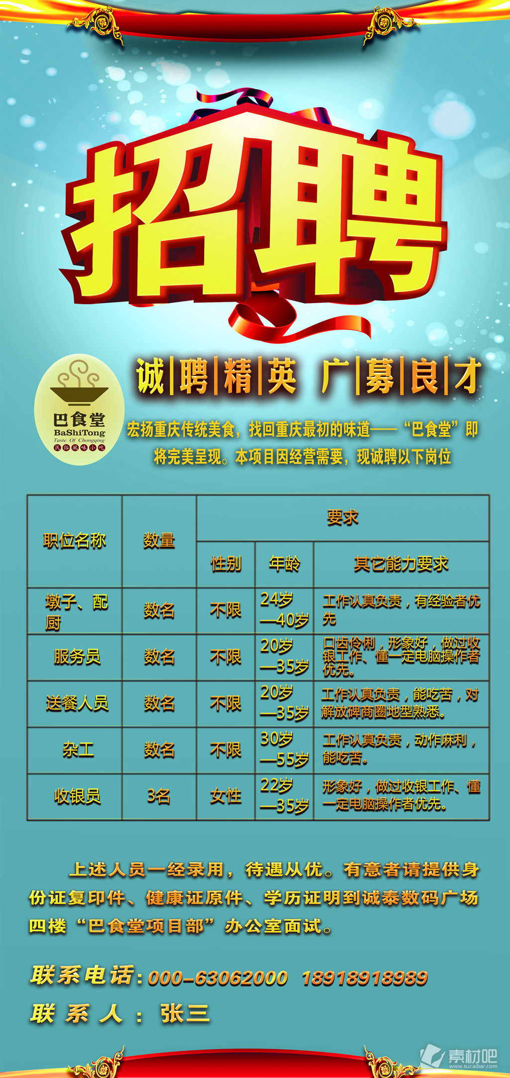 医疗器械 第252页