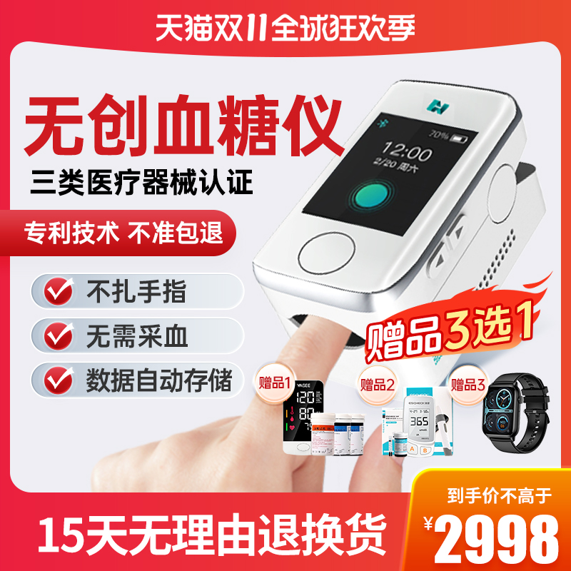 最新不用采血血糖仪,最新不用采血血糖仪，科技之光照亮健康生活，不用采血血糖仪，科技革新助力健康生活监测