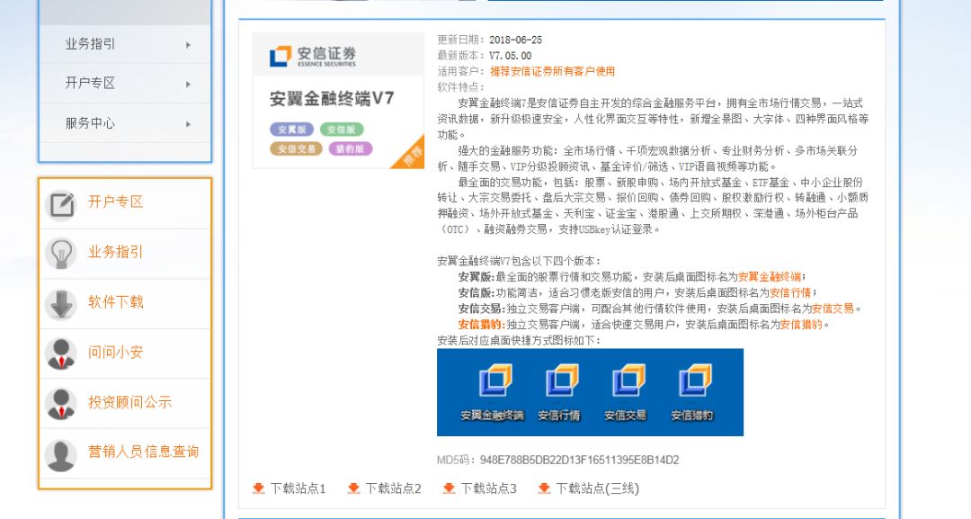 下载安信证券最新版,下载安信证券最新版,开启您的智能投资之旅,下载安信证券最新版,开启智能投资新篇章