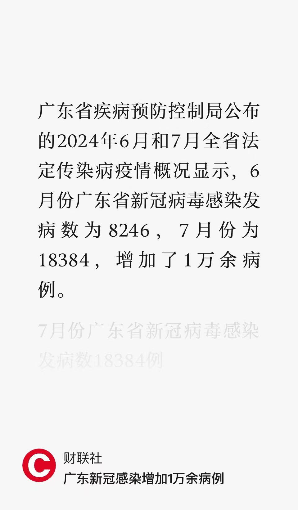 广东病毒最新消息今天,广东病毒最新消息今天，科学战线的坚守与公众信心的守护，广东病毒最新动态，科学战线的坚守与公众信心的守护
