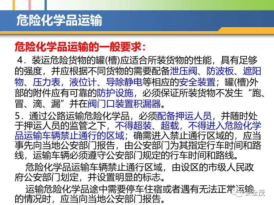 危险化学品名录最新版,危险化学品名录最新版,守护安全,警钟长鸣,危险化学品最新版名录,守护安全,警钟长鸣的必备手册