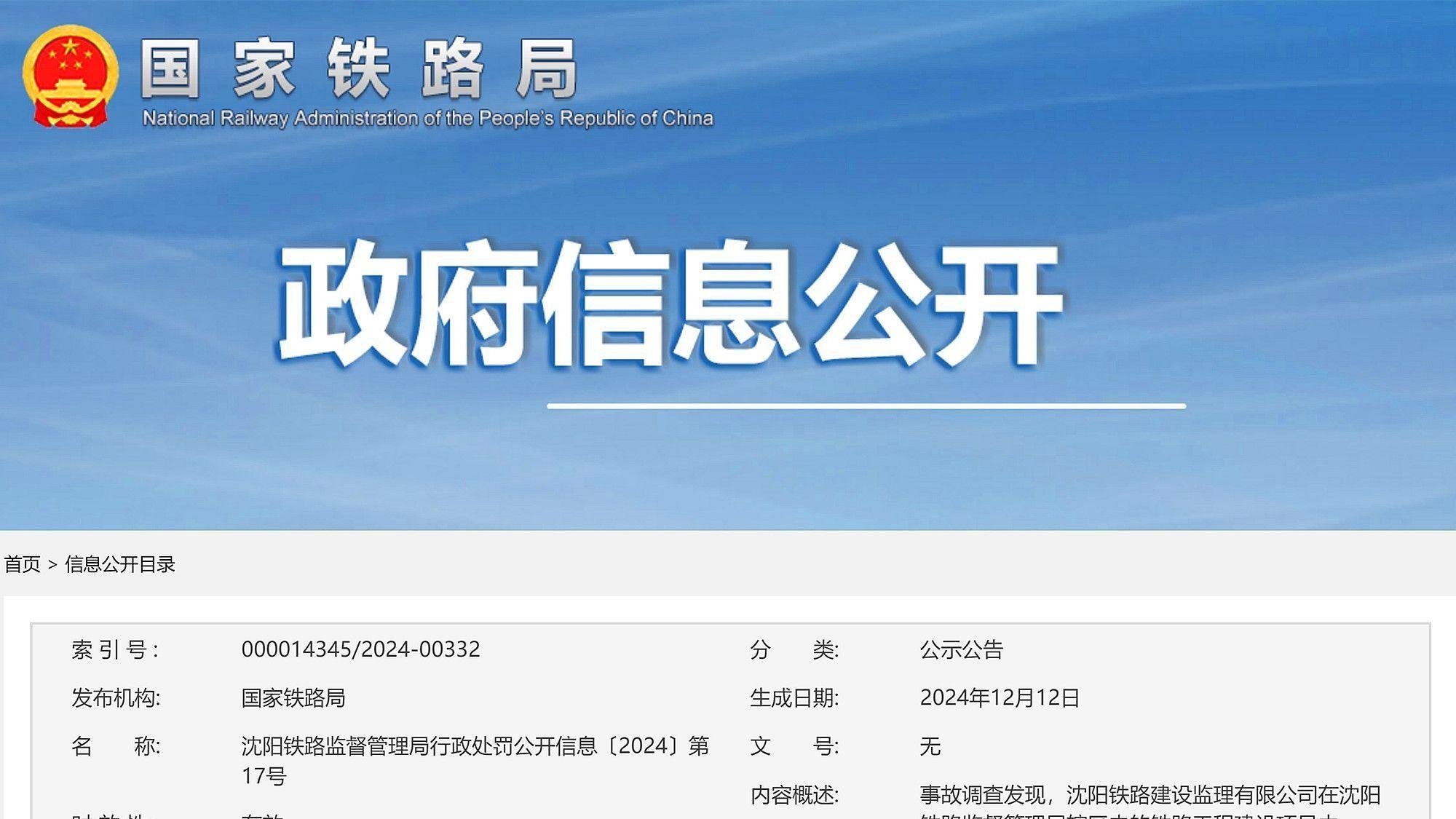 铁总最新人事调整公示,铁总最新人事调整公示,迈向未来的坚定步伐,铁总人事调整公示,迈向未来的坚定步伐