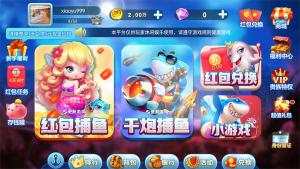 淘金捕鱼红包版最新官网,淘金捕鱼红包版最新官网，游戏乐趣与惊喜红包的双重盛宴，淘金捕鱼红包版最新官网，游戏乐趣与惊喜红包的双重体验
