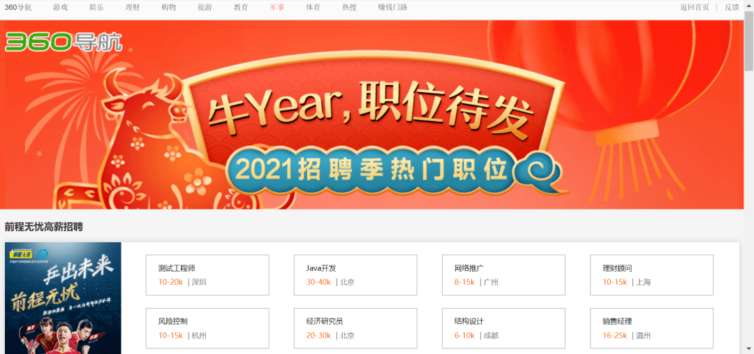 新版360晋州最新招工,新版360晋州最新招工信息,开启你的职业新篇章,新版360晋州招工信息更新,职业新篇章启航