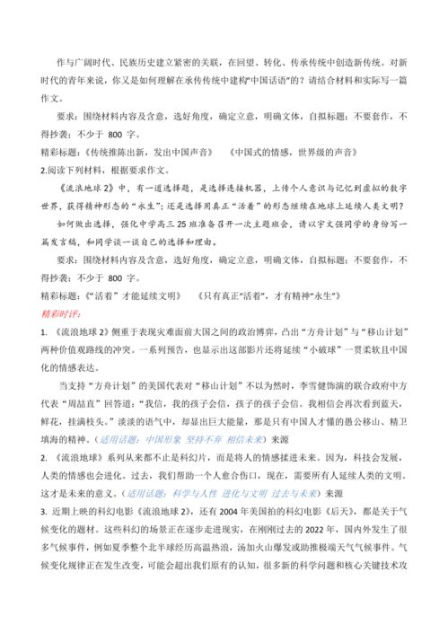 最新新闻摘抄,最新新闻摘抄,科技、环保与社会热点,科技、环保与社会热点最新新闻摘抄速递