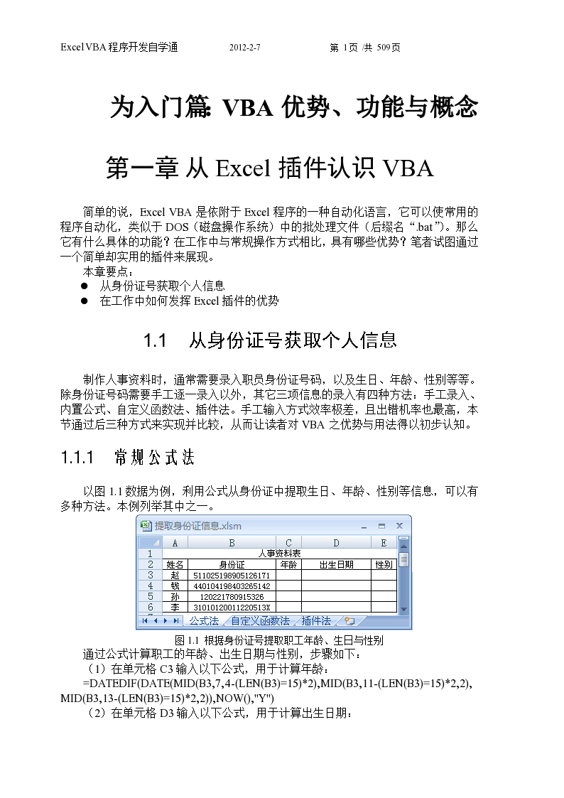 v2ba最新,V2BA最新,探索未知领域,引领技术革新,V2BA最新动态,探索未知领域,技术革新引领未来