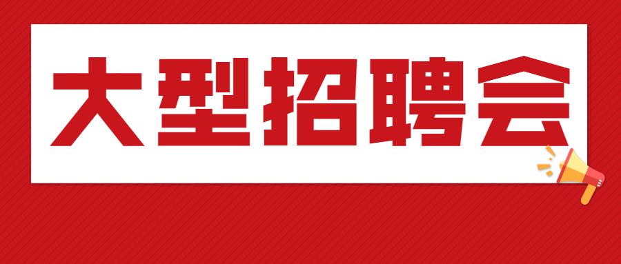 邢台123最新招聘,邢台最新招聘启事，探寻职场新机遇的门户，邢台最新招聘门户，探寻职场新机遇，123招聘启事发布