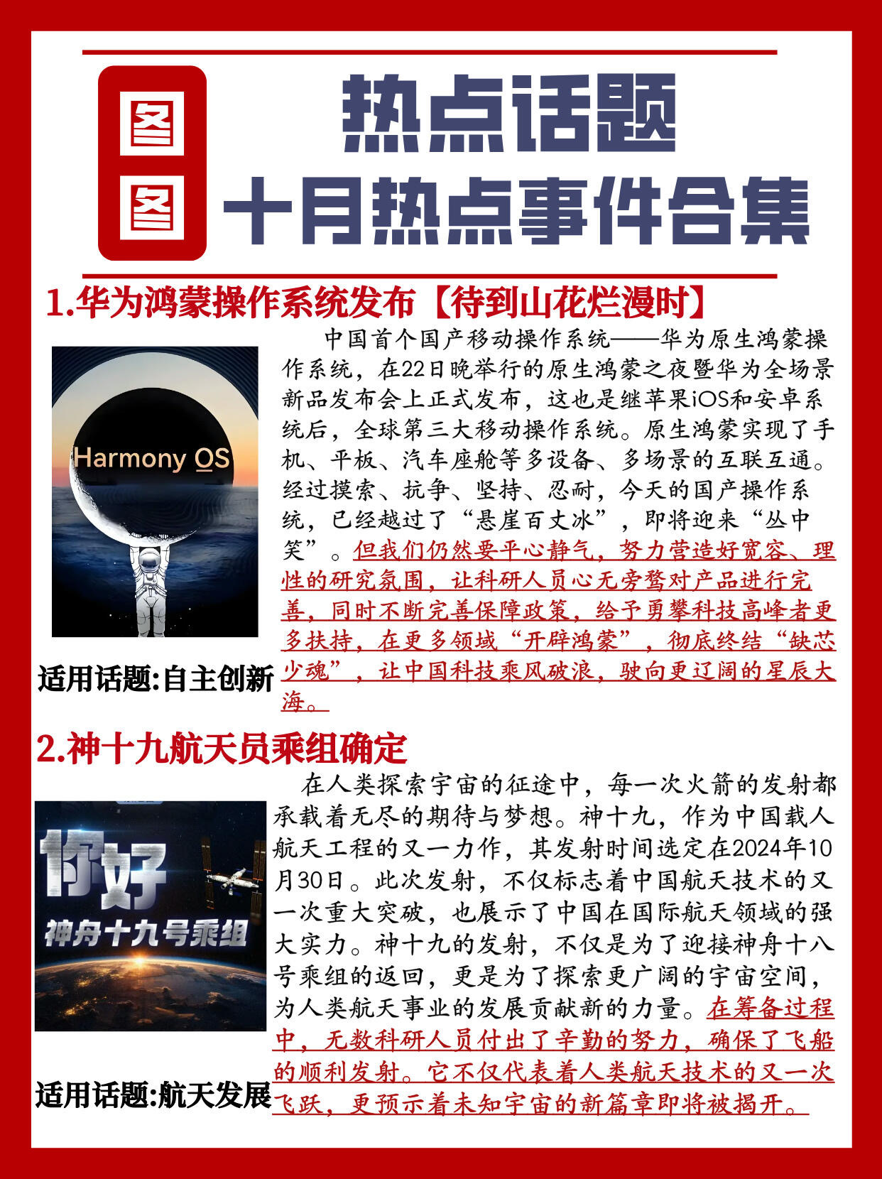 最新热点话题,最新热点话题,科技巨头与隐私保护的博弈,科技巨头与隐私保护的博弈,最新热点话题探讨