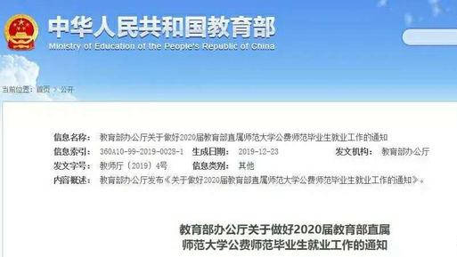 教育部最新政策,教育部最新政策，重塑教育生态，开启未来之门，教育部新政重塑教育生态，开启未来教育之门