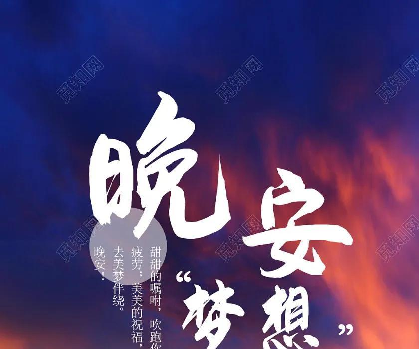 晚上好最新图片,晚上好,分享最新图片的时光,晚上好最新图片分享时光