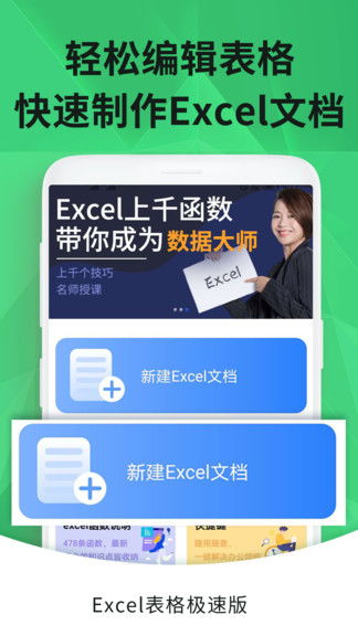 excel最新版本,Excel最新版本的魔力，重塑数据处理与工作效率的利器，Excel最新版本的魔力，重塑数据处理与工作效率的终极工具