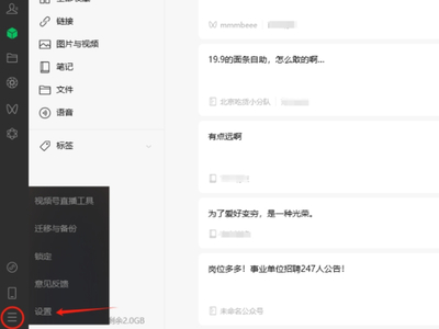 微信电脑最新版下载,微信电脑最新版下载,体验全新沟通方式,微信电脑最新版下载,全新沟通体验来袭
