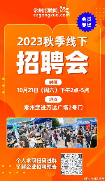 常州招聘网最新招聘,常州招聘网最新招聘，探寻职业发展的热门机会与未来趋势，常州招聘网最新招聘信息，热门职位与未来趋势探索