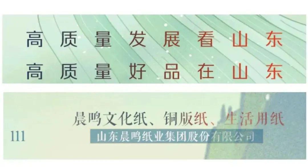 晨鸣纸业最新消息,晨鸣纸业最新消息引领行业变革,绿色创新引领未来,晨鸣纸业绿色创新引领行业变革,最新消息揭示未来发展新动向