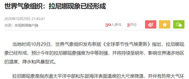 拉尼娜最新消息,拉尼娜现象最新动态,影响与探索,拉尼娜现象最新动态,影响及探索其拉尼娜最新消息