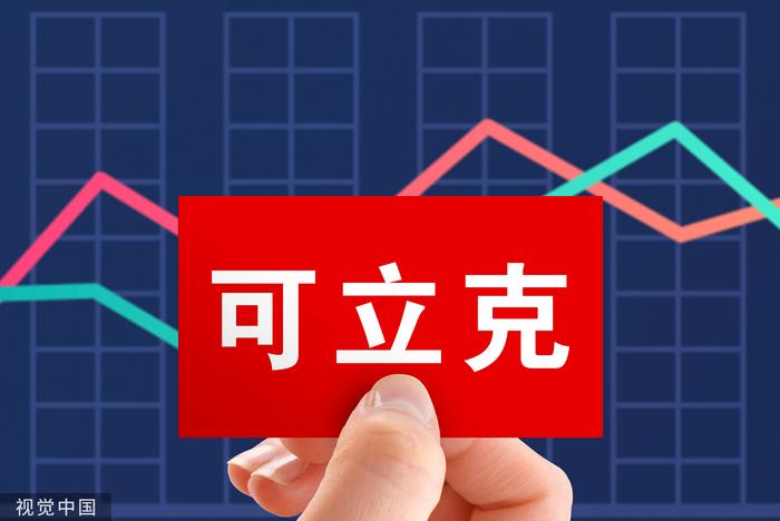 可立克最新消息,可立克最新消息，引领科技新风，塑造未来新篇章，可立克引领科技新风，开启未来新篇章