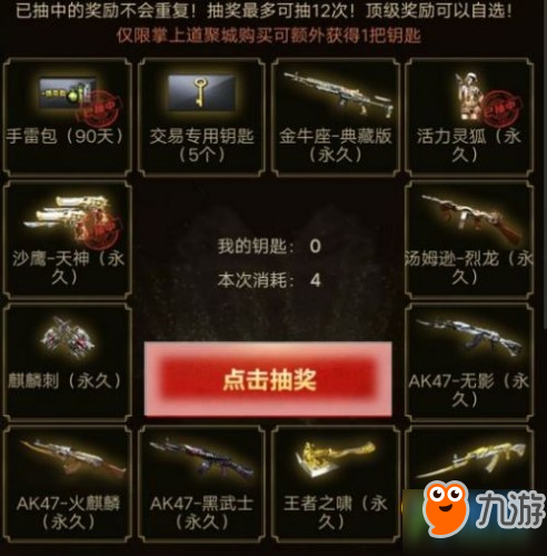 cf最新抽奖活动地址,CF最新抽奖活动盛宴，惊喜连连，等你来战！，CF最新抽奖活动盛宴，惊喜连连，挑战你的运气！