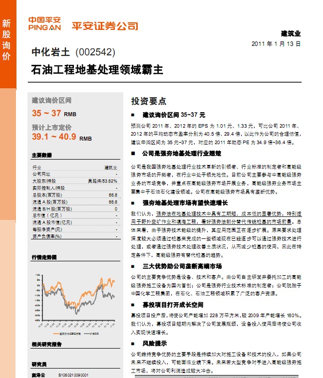 中化岩土最新消息,中化岩土最新消息，创新科技引领行业未来，中化岩土创新科技引领行业未来，最新消息一览