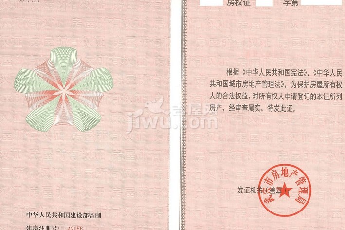 最新房产证样本图片,最新房产证样本图片，解读房产证的新面貌，最新房产证样本图片及全新面貌解读