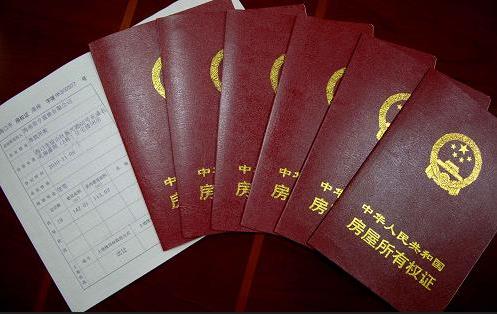 最新房产证样本图片,最新房产证样本图片,解读房产证的新面貌,最新房产证样本图片及全新面貌解读