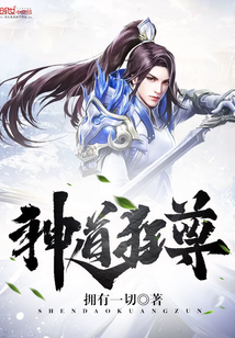 医道狂尊最新章节,医道狂尊最新章节,探寻未知领域的无畏探索,医道狂尊,无畏探寻未知领域的最新章节