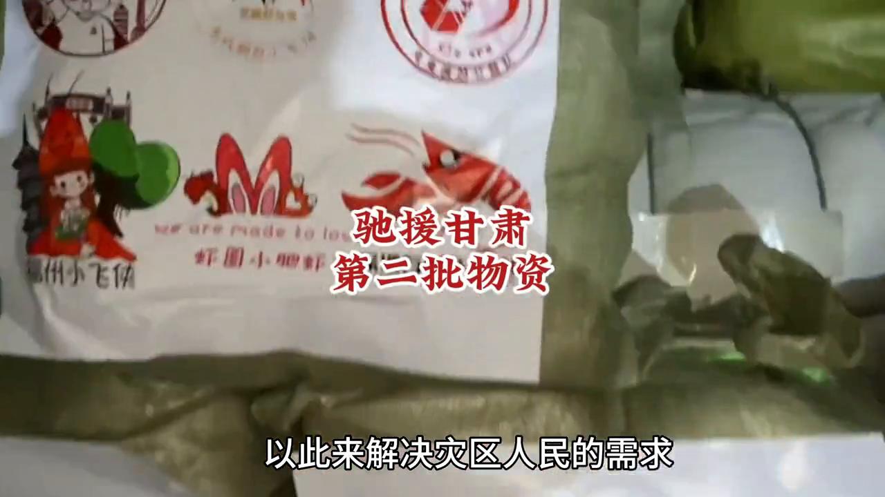 甘肃最新地震消息今天,甘肃最新地震消息今天，关注灾区，心系救援，甘肃今日地震最新消息，心系灾区，关注救援进展