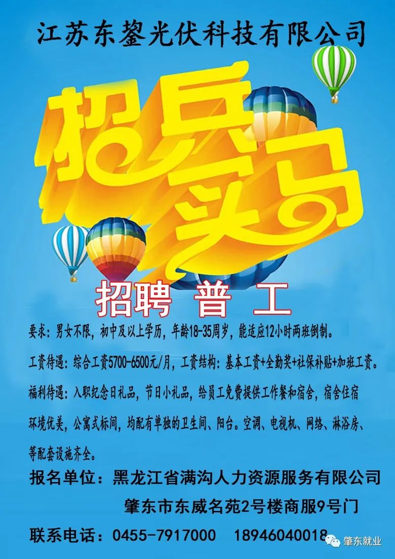 梅河口最新招聘信息网,梅河口最新招聘信息网——职场发展的风向标,梅河口最新招聘信息网,职场风向标,求职招聘一站式平台