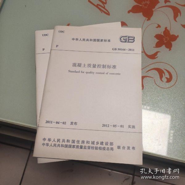混凝土质量控制标准最新版,混凝土质量控制标准最新版，构建优质建筑的坚固基石，混凝土质量控制标准最新版，筑牢建筑质量的稳固基石